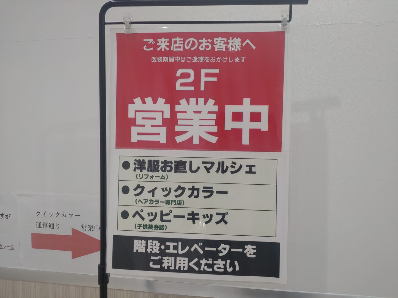 サンリブ２階営業店舗