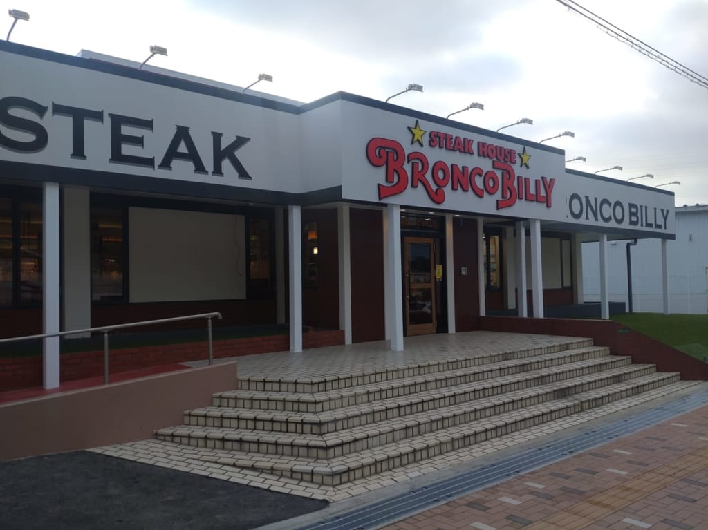 ブロンコビリーニューオープン