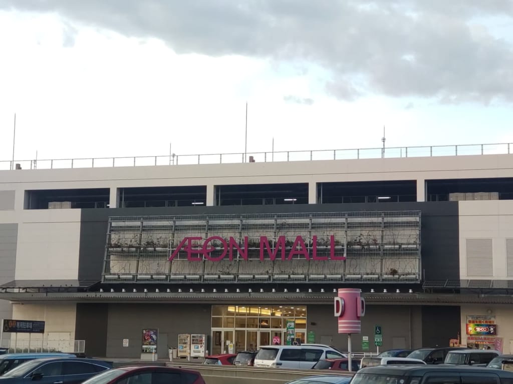 イオンモール八幡東外観2