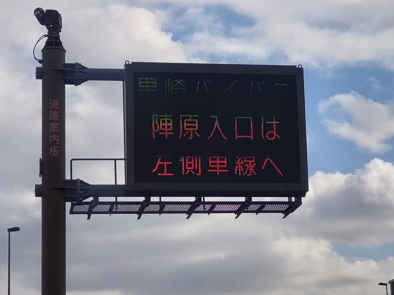 陣原ランプ表示