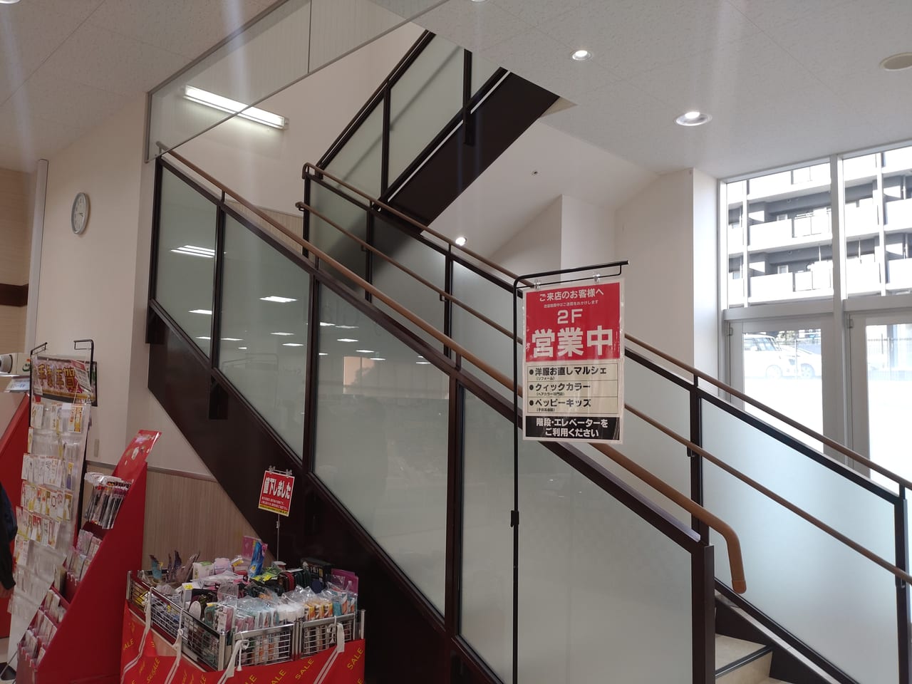 サンリブ折尾改装