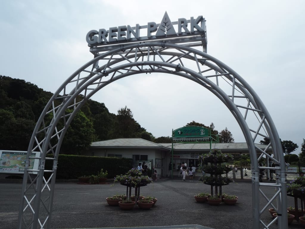 グリーンパーク入口
