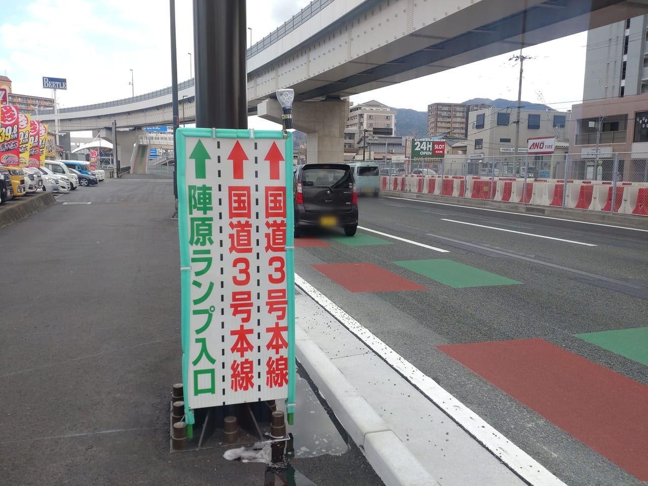 陣原ランプ看板2