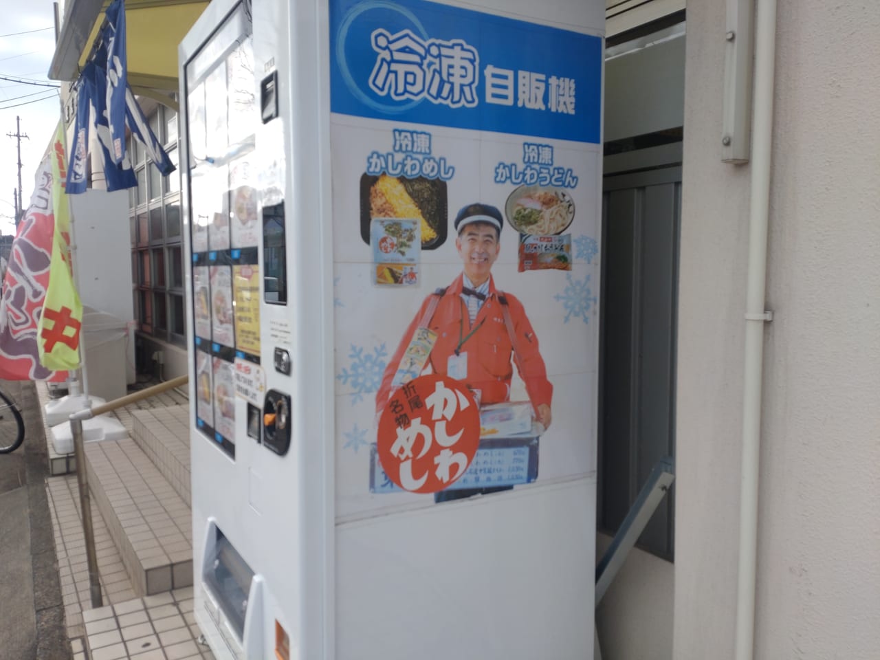 東筑軒自販機2