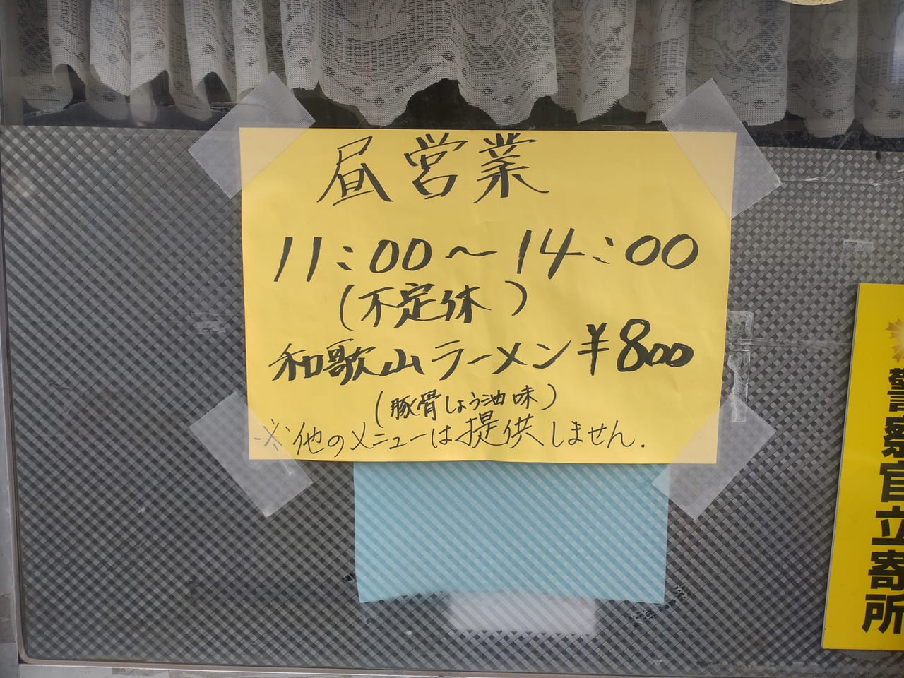 味処おだまり営業時間