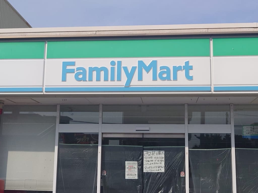 ファミリーマート