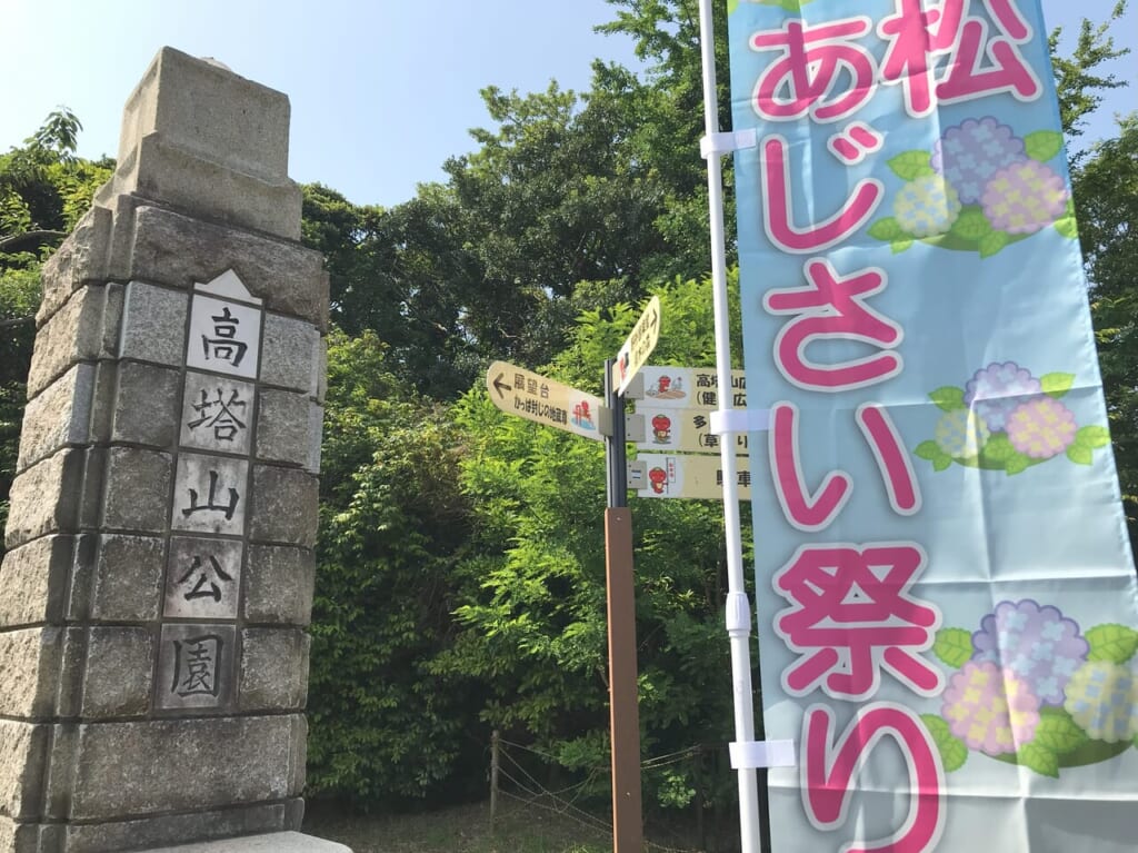 2024年に若松区で若松あじさい祭り