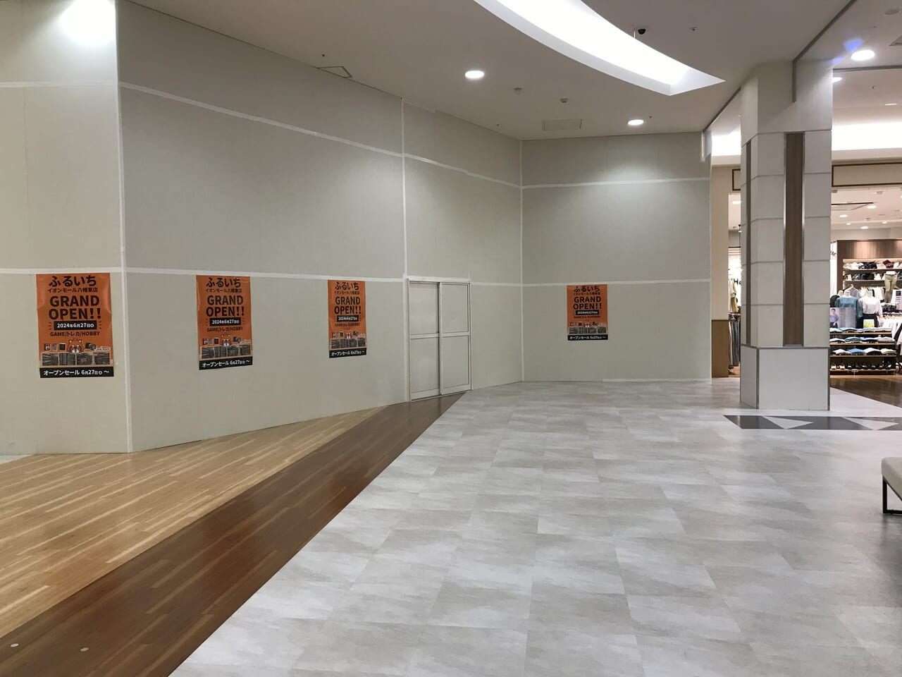 2024年にふるいちイオンモール八幡東店がオープン