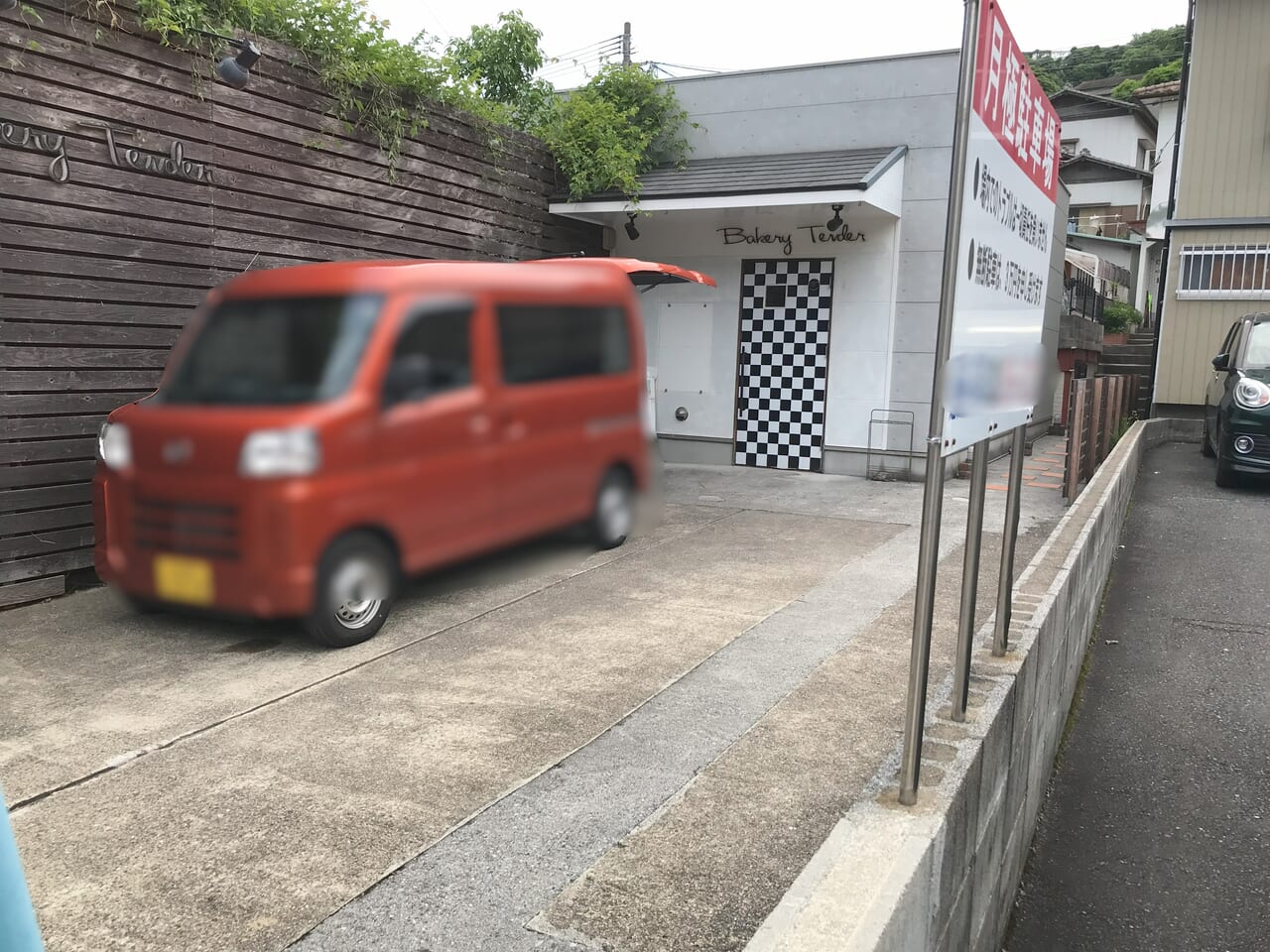 2024年に八幡東区のベーカリー テンダー（Bakery Tender）