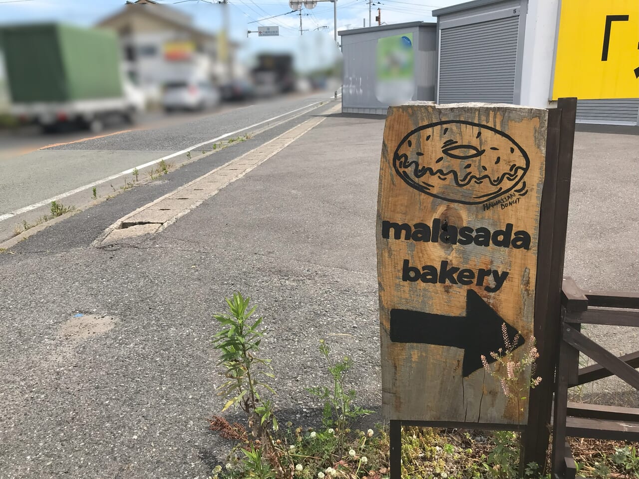 2024年に八幡西区のmalasada bakery(マラサダベーカリー)