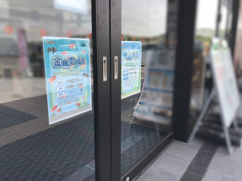 2024年に若松区のホームセンターグッデイ ひびきの店
