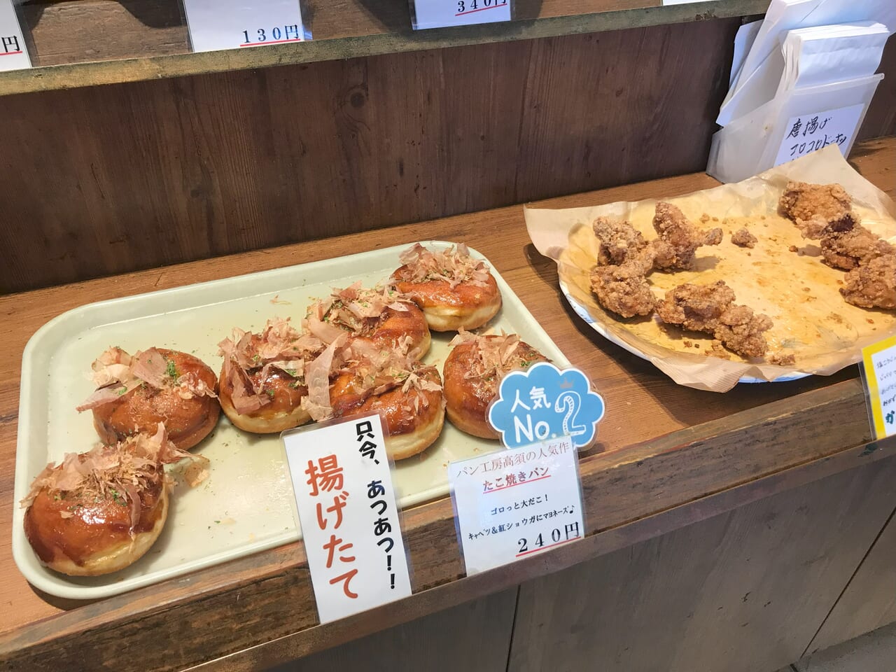 2024年に若松区のパン工房高須 La boulangerie TAKASU