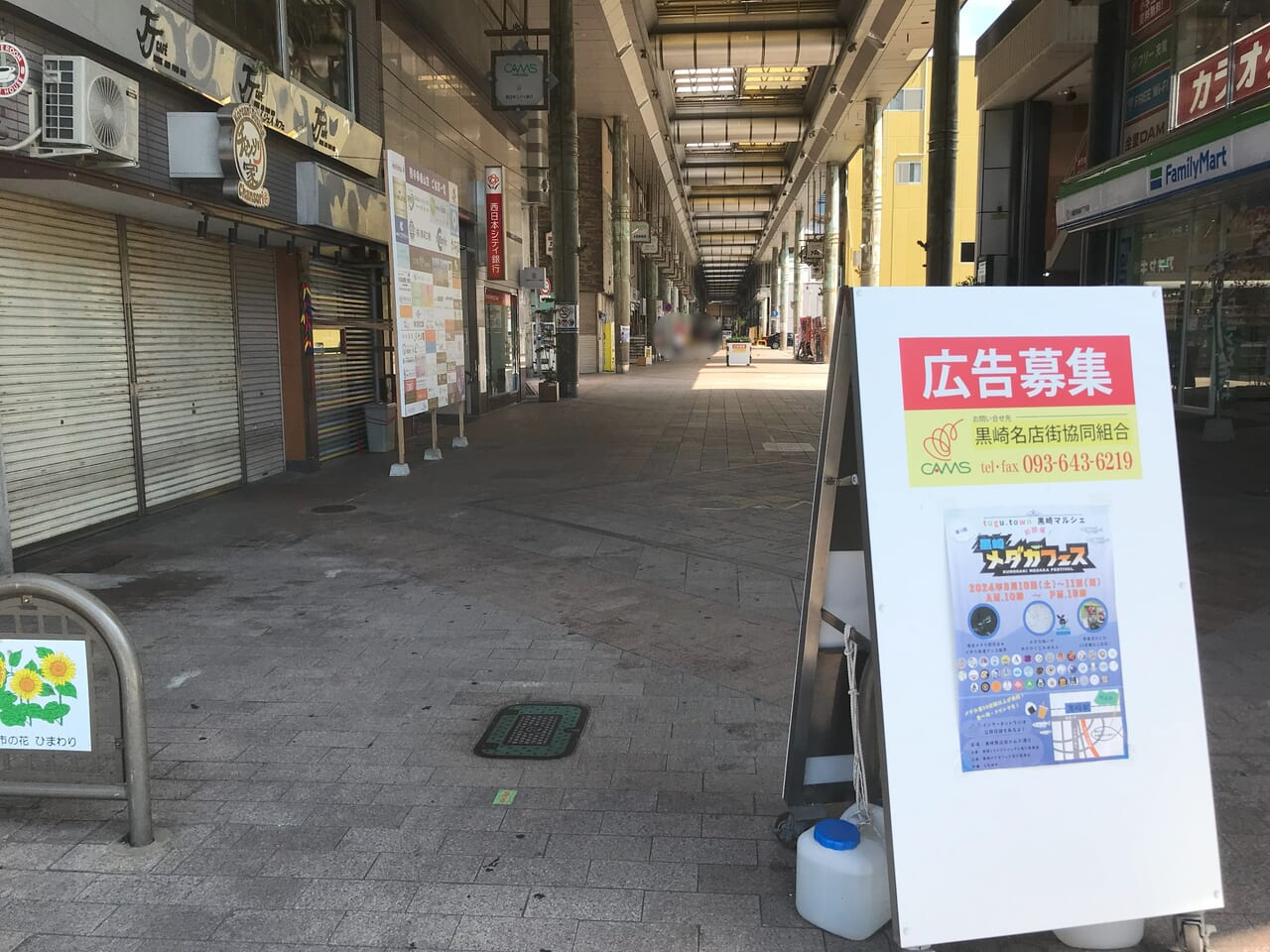 2024年に八幡西区の黒崎商店街カムズ通り第1回黒崎メダカフェス