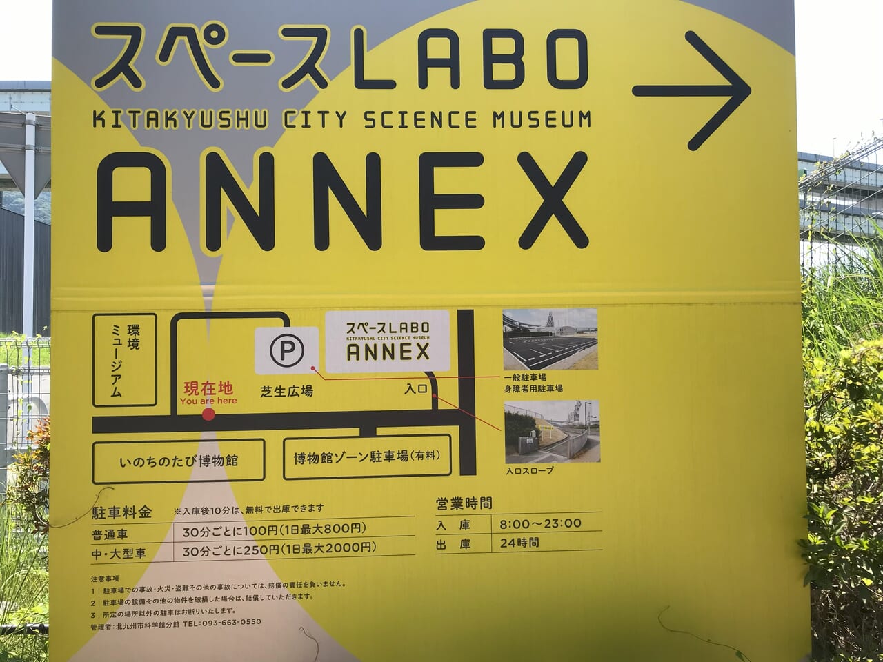 2024年に八幡東区のスペースLABO ANNEX(分館)でANNEXサイエンスショー