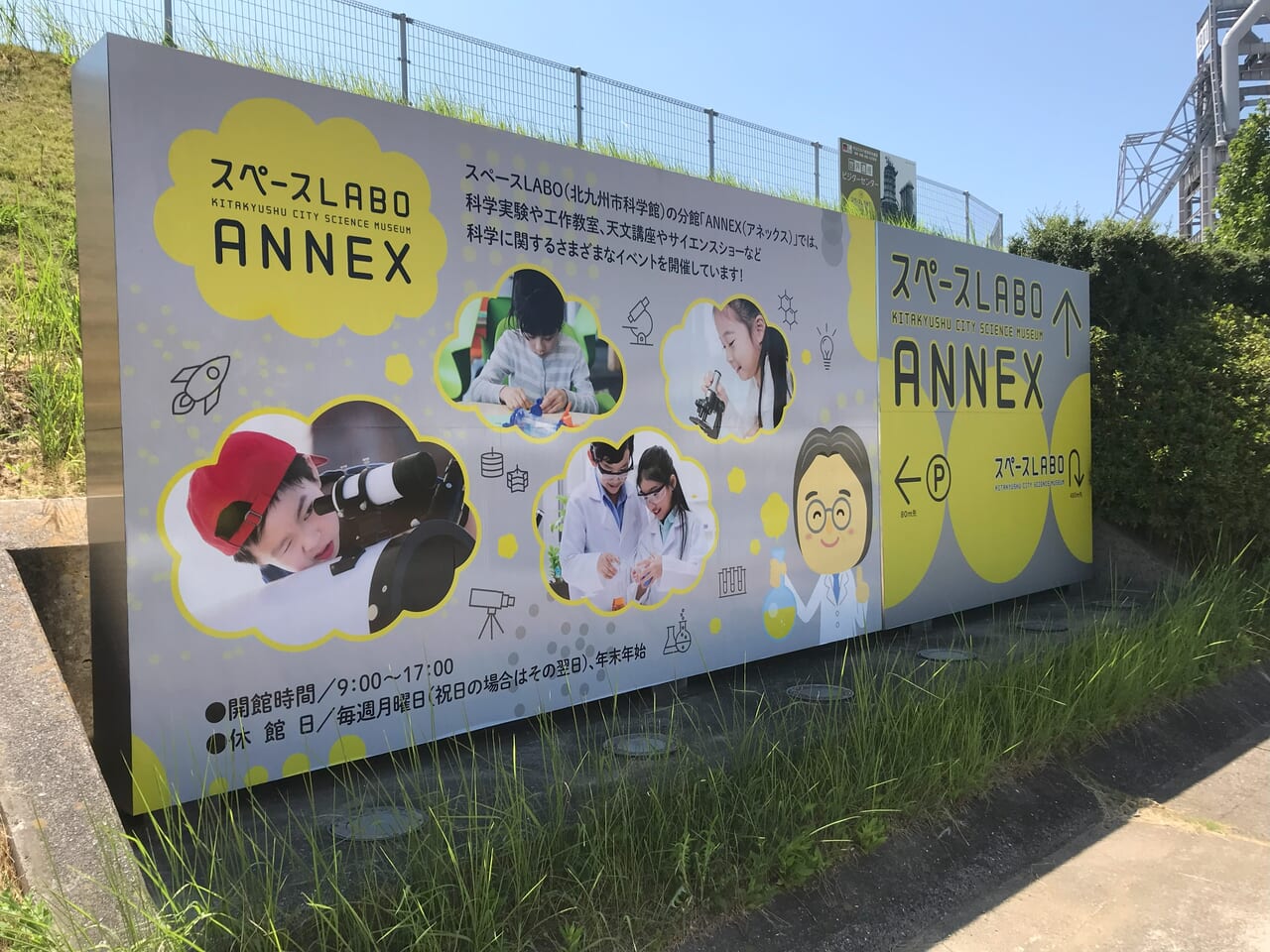 2024年に八幡東区のスペースLABO ANNEX(分館)でANNEXサイエンスショー