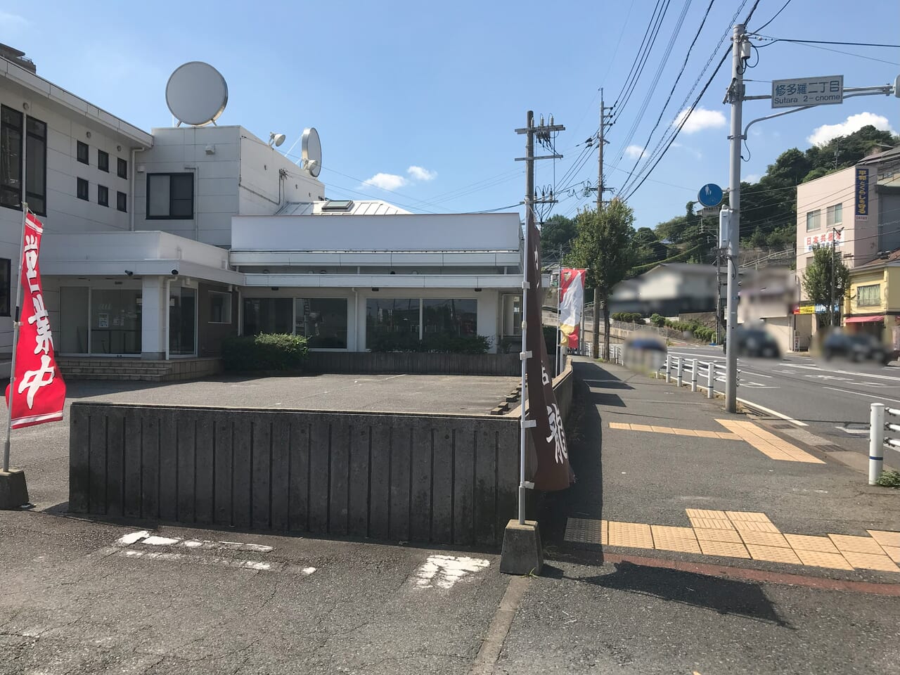 2024年に若松区のauショップ若松店が閉店