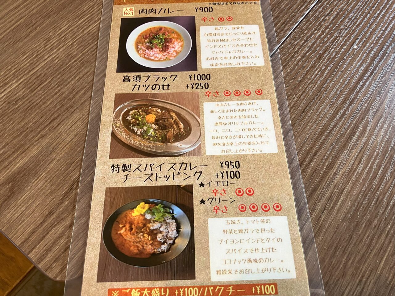 2024年に若松区のスパイス料理 TEAK.