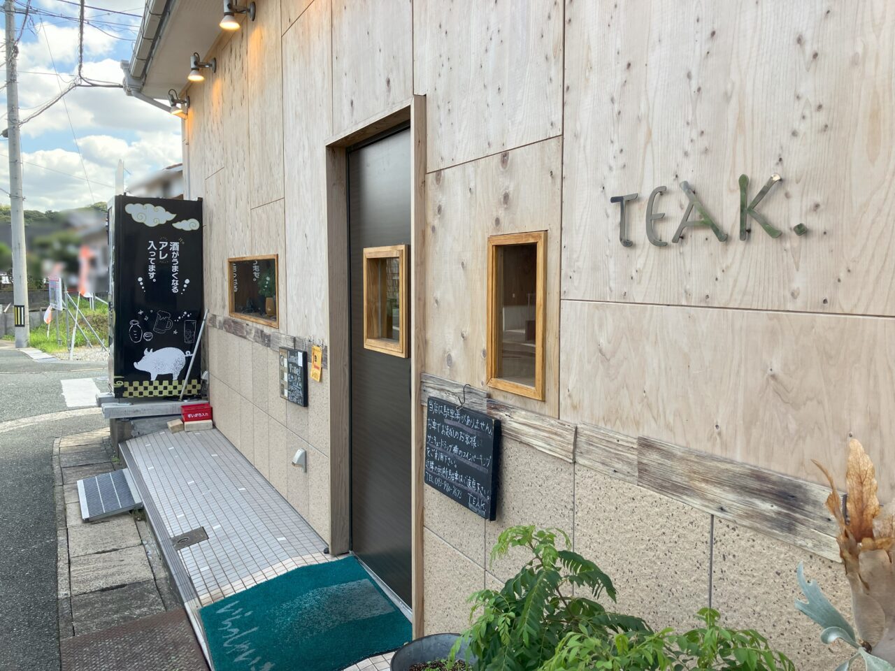 2024年に若松区のスパイス料理 TEAK.