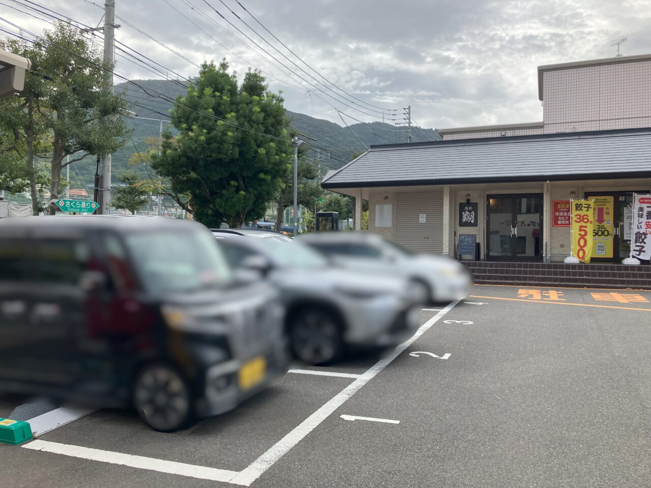 2024年に八幡東区のたいやきたろう祇園店が閉店