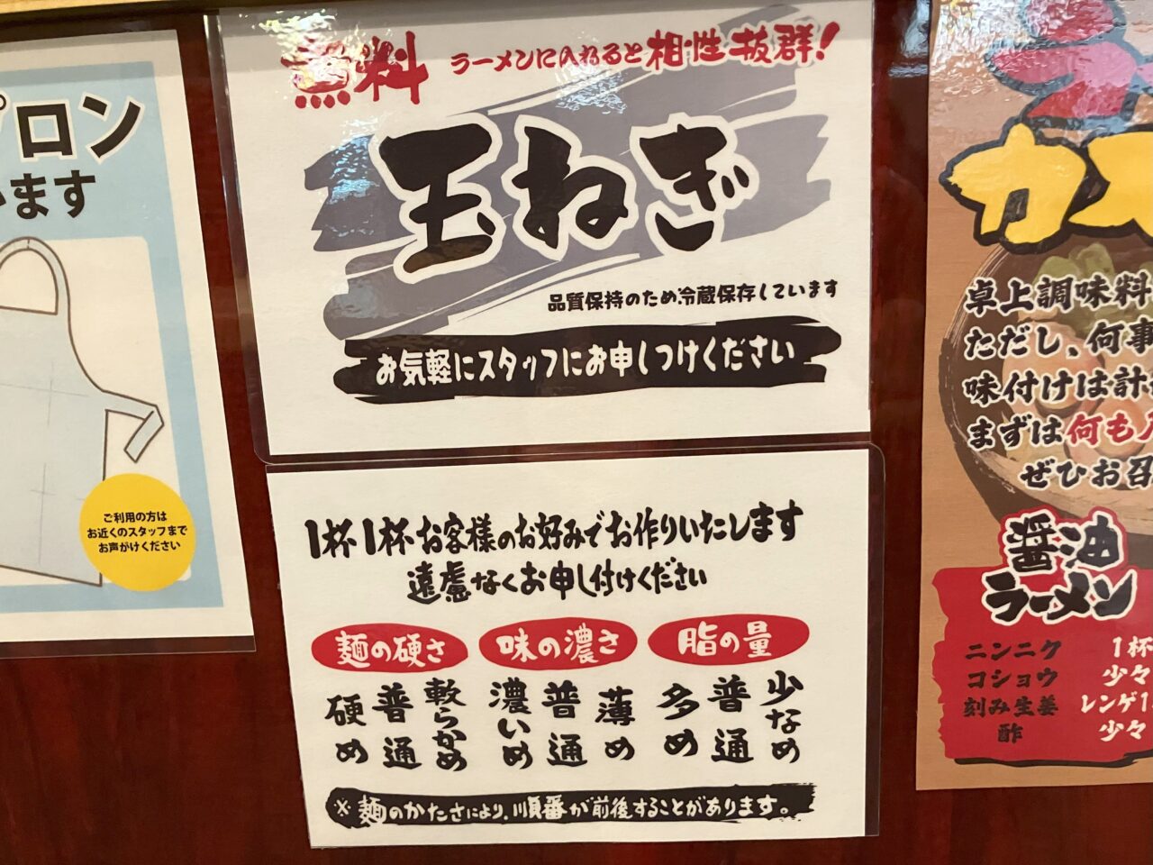 2024年に八幡西区に横浜家系ラーメン麺一家と唐揚げ専門店からふくがオープン