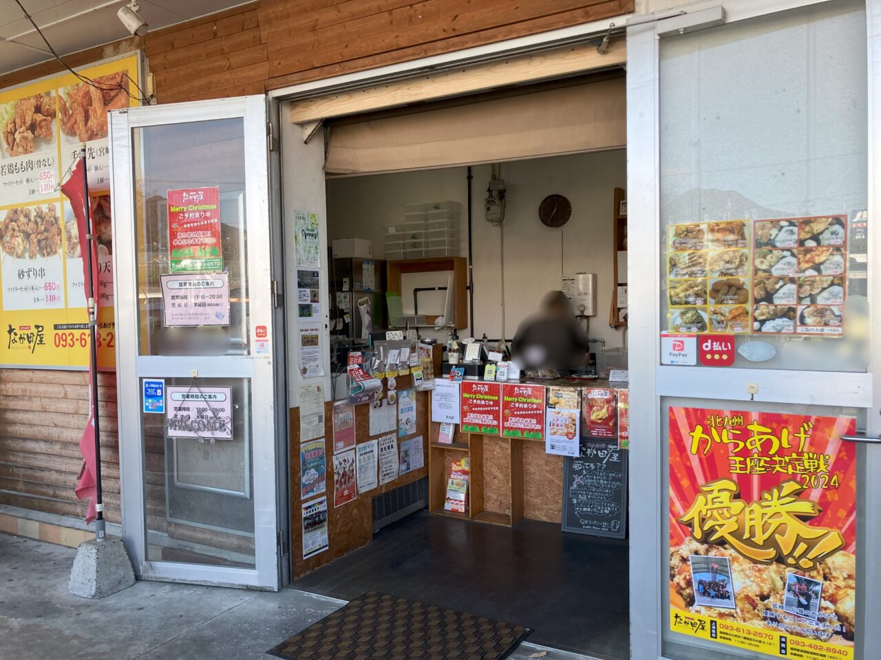 2024年に八幡西区のからあげなが田屋 上津役店