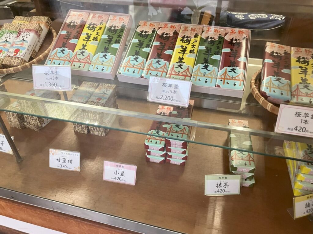 2024年に若松区の桜羊羹 福島屋