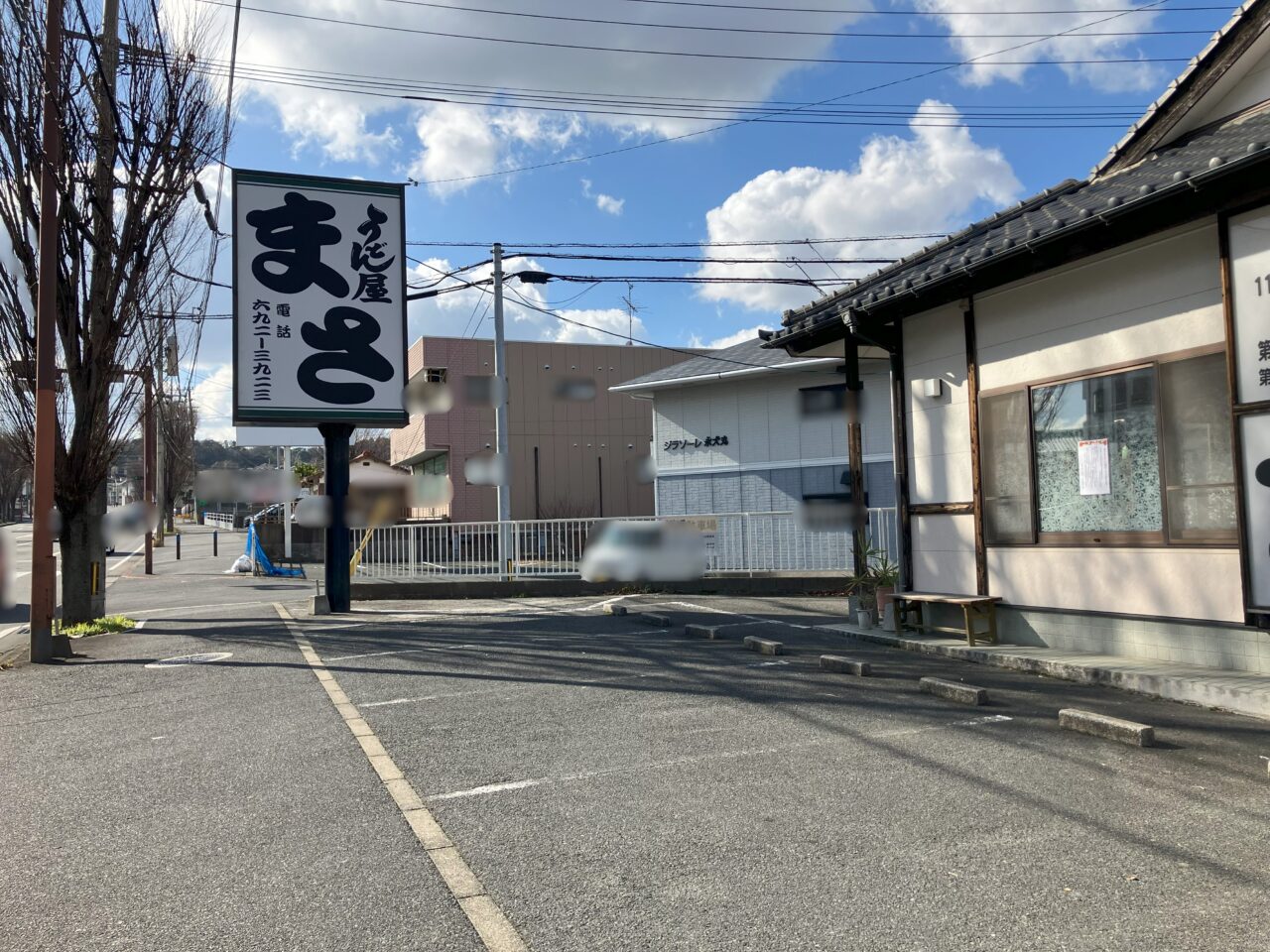 2025年に八幡西区のうどん屋まさが店内改装