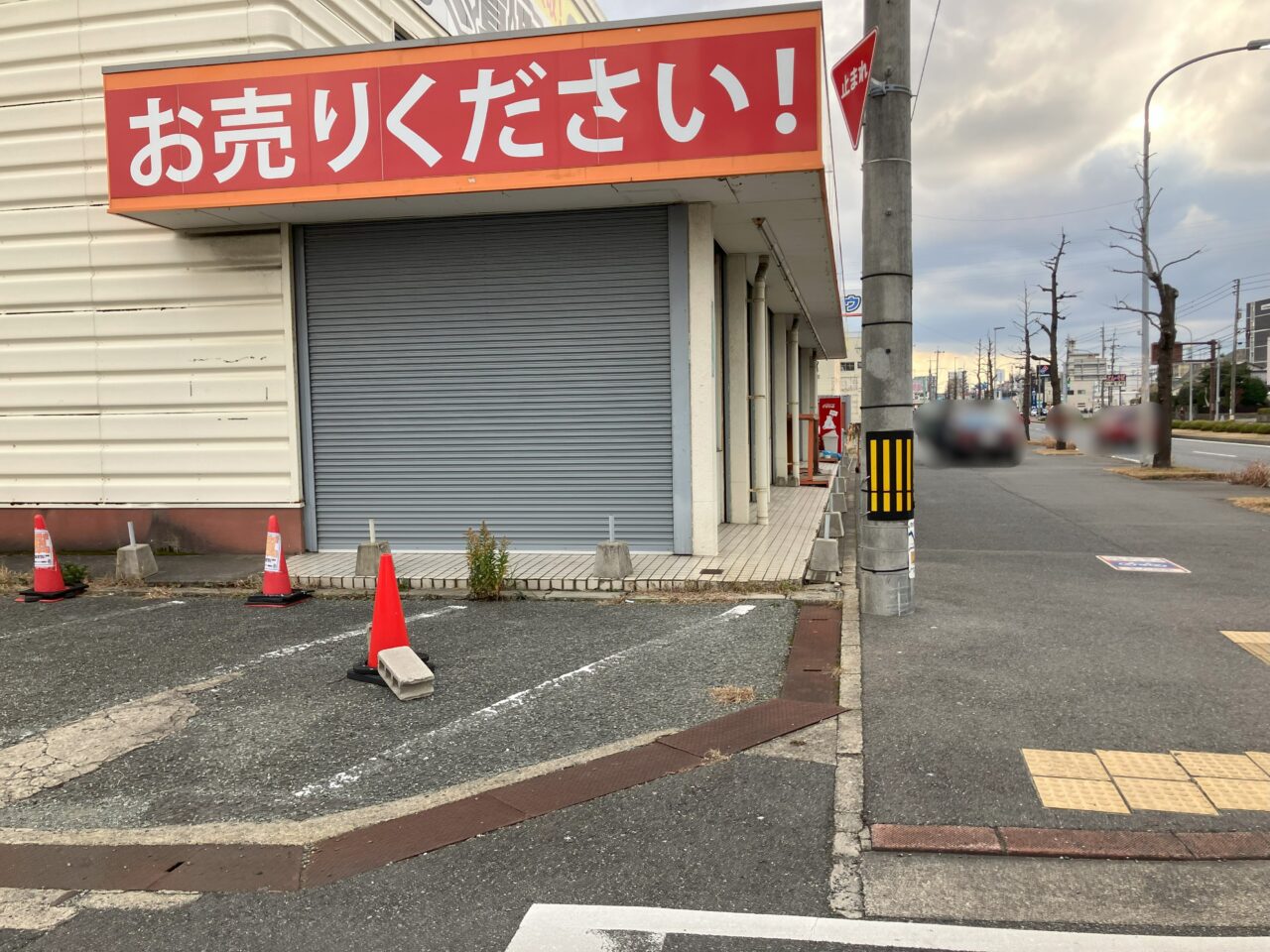 2025年に八幡西区の高く買取るゾウ八幡西店が閉店