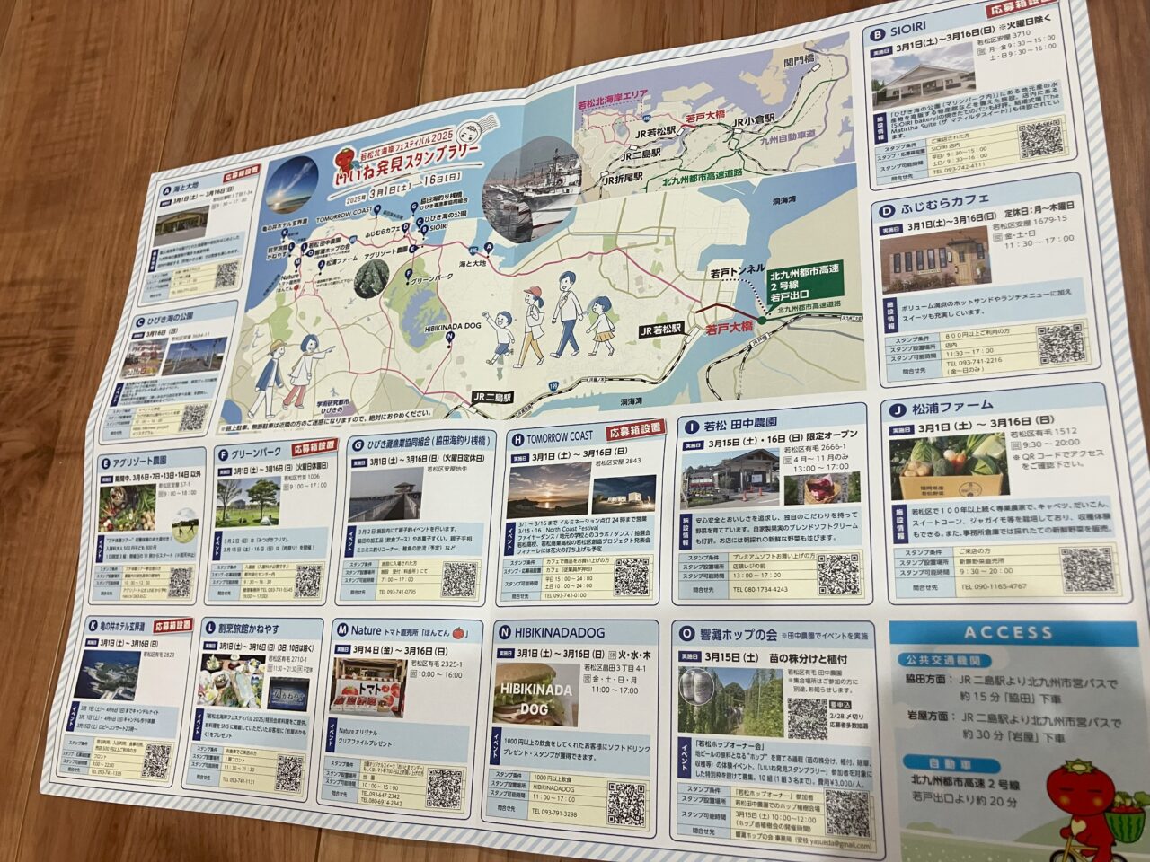 2025年に若松区で若松北海岸フェスティバル2025 いいね発見スタンプラリーが開催