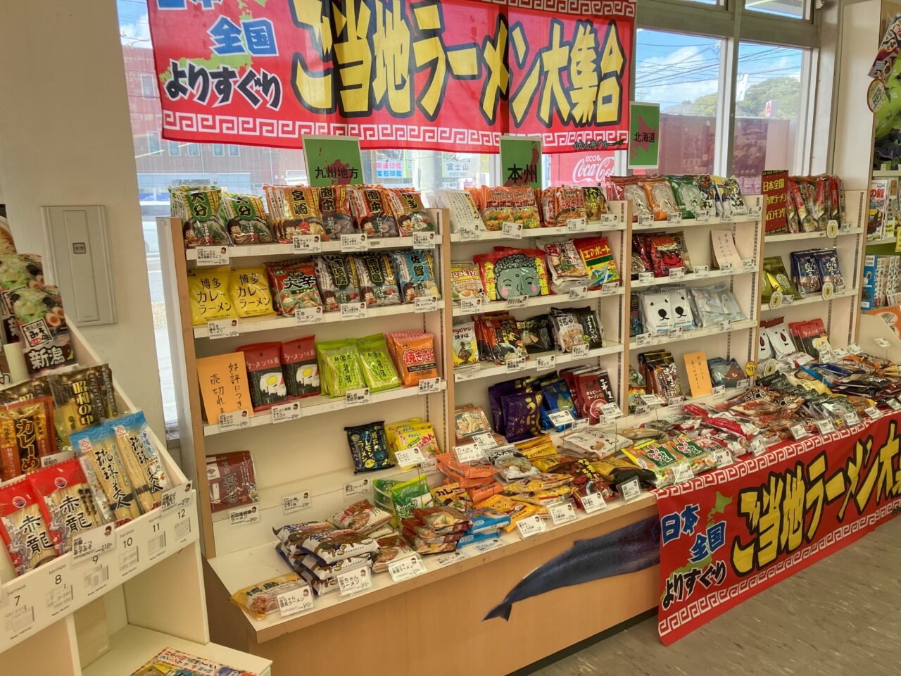 2025年に八幡西区の白石書店