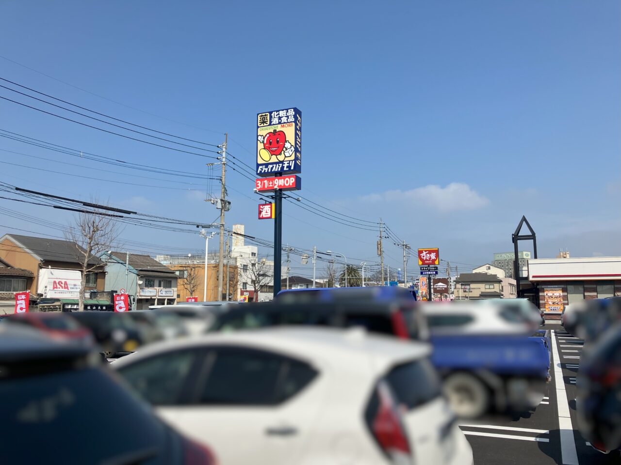 2025年に若松区に「ドラッグストアモリ」「すき家」「シャトレーゼ」がオープン