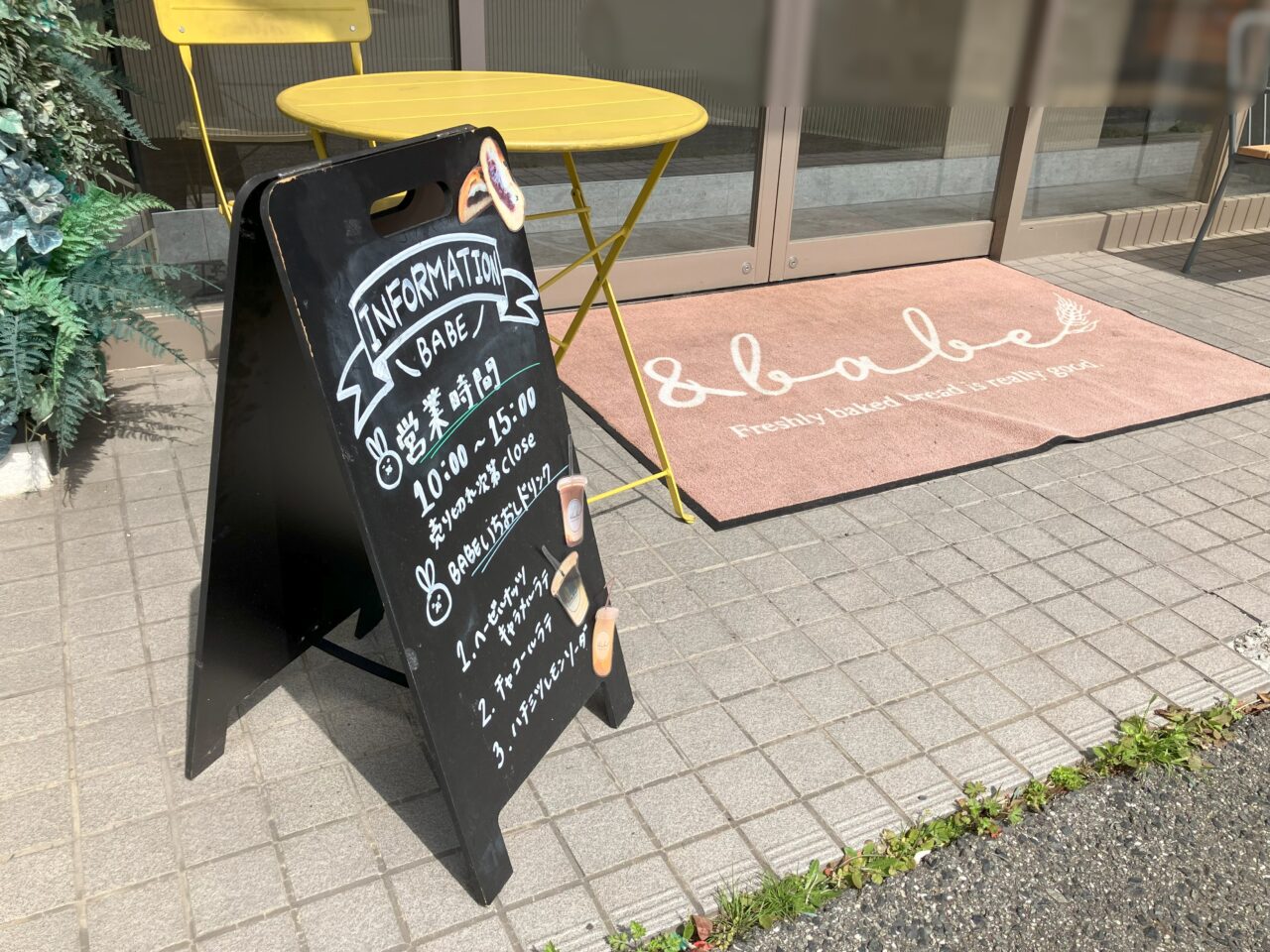 2025年に八幡西区の＆babeが閉店