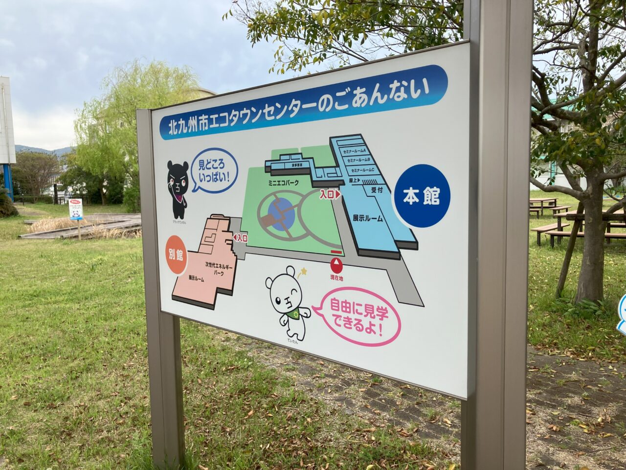 2025年に若松区で2025春 エコタウンまつりが開催