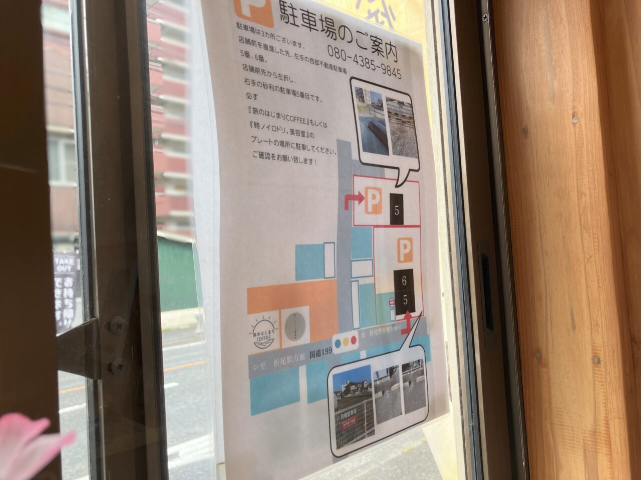 2025年に八幡西区の旅のはじまりCOFFEE