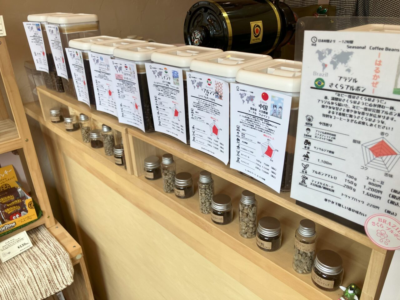 2025年に八幡西区の旅のはじまりCOFFEE