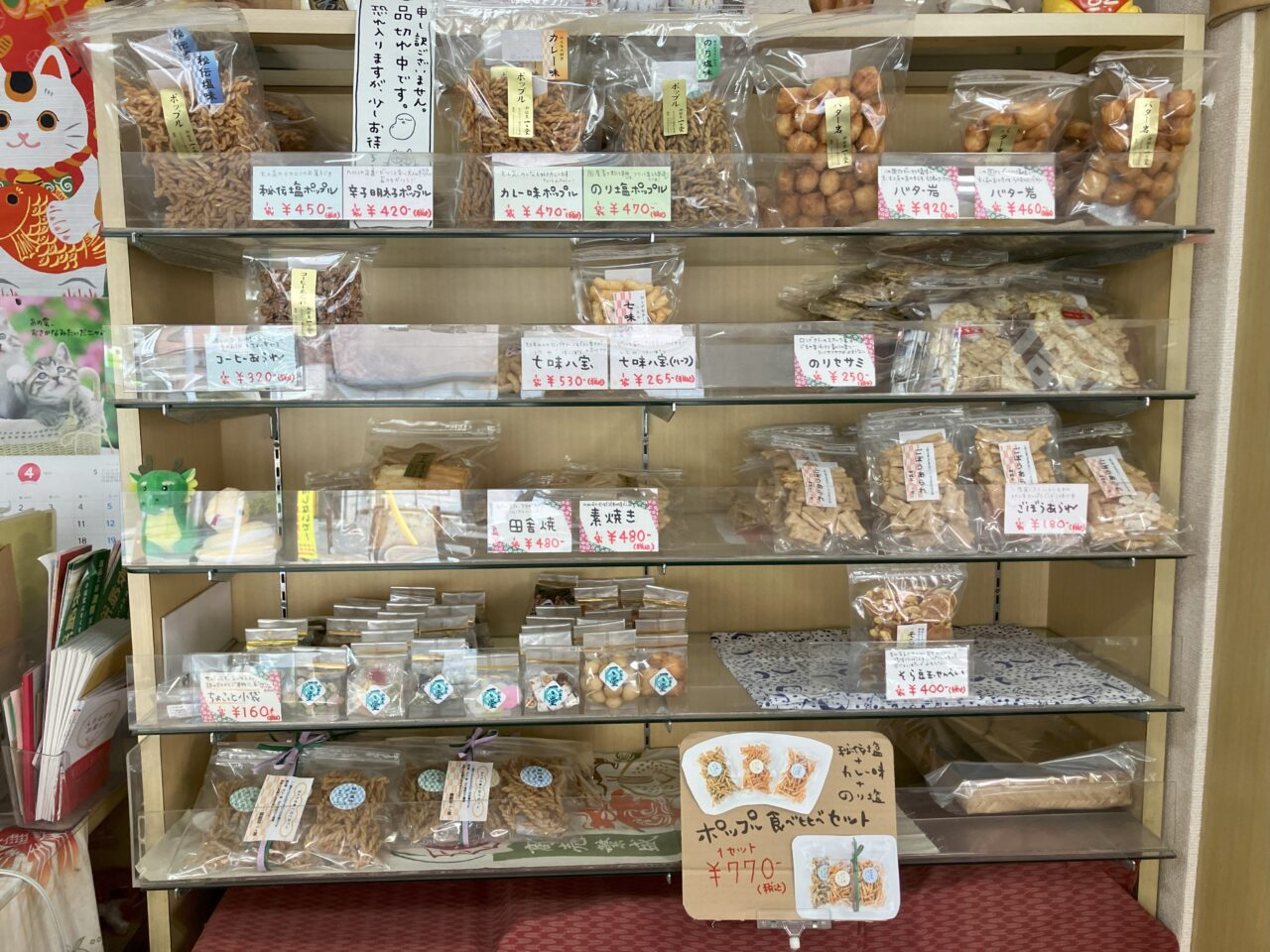 2025年に八幡西区の御銘豆 一ゝ堂
