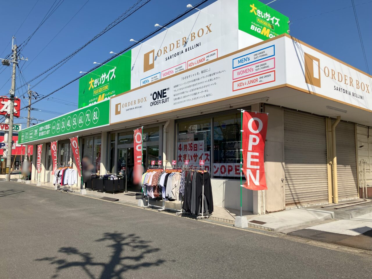 2025年に八幡西区にBIG M ONEとORDER BOXがオープン