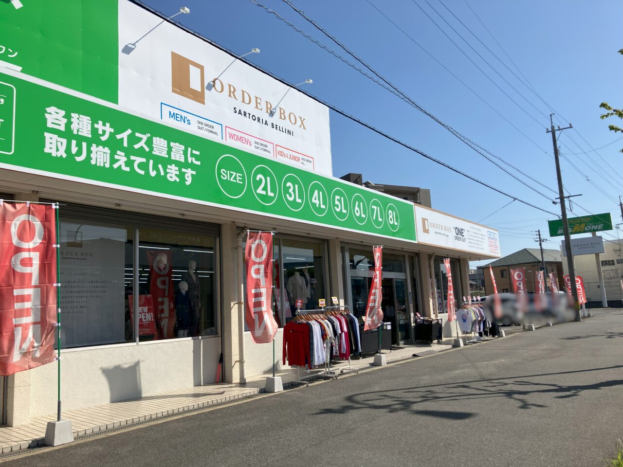 2025年に八幡西区にBIG M ONEとORDER BOXがオープン