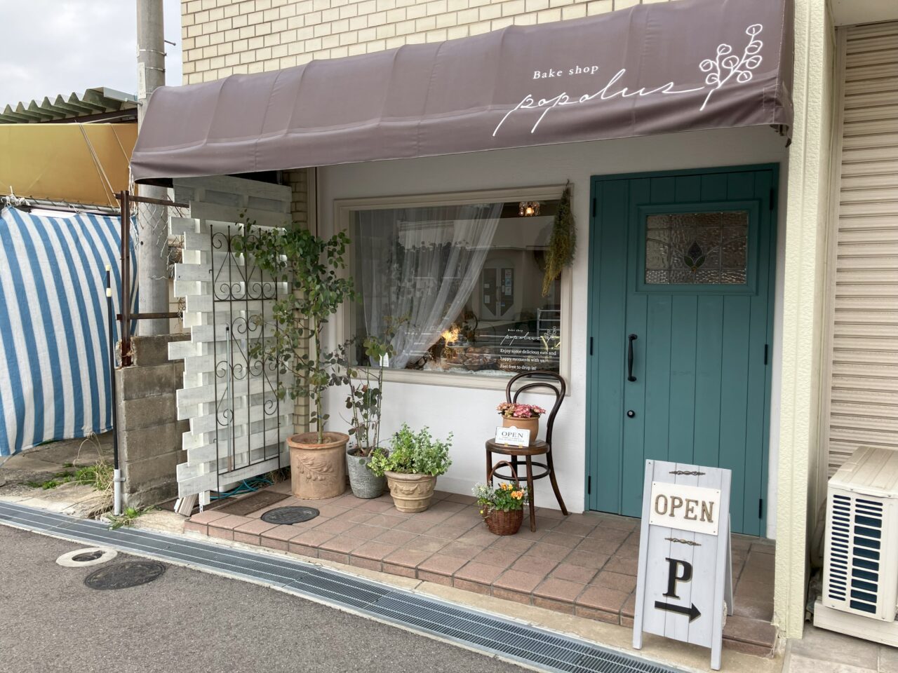 2025年に八幡西区のキッシュと焼き菓子のお店Bakeshop popolus