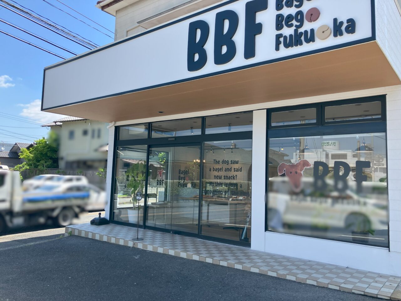 2025年に八幡西区のBBF