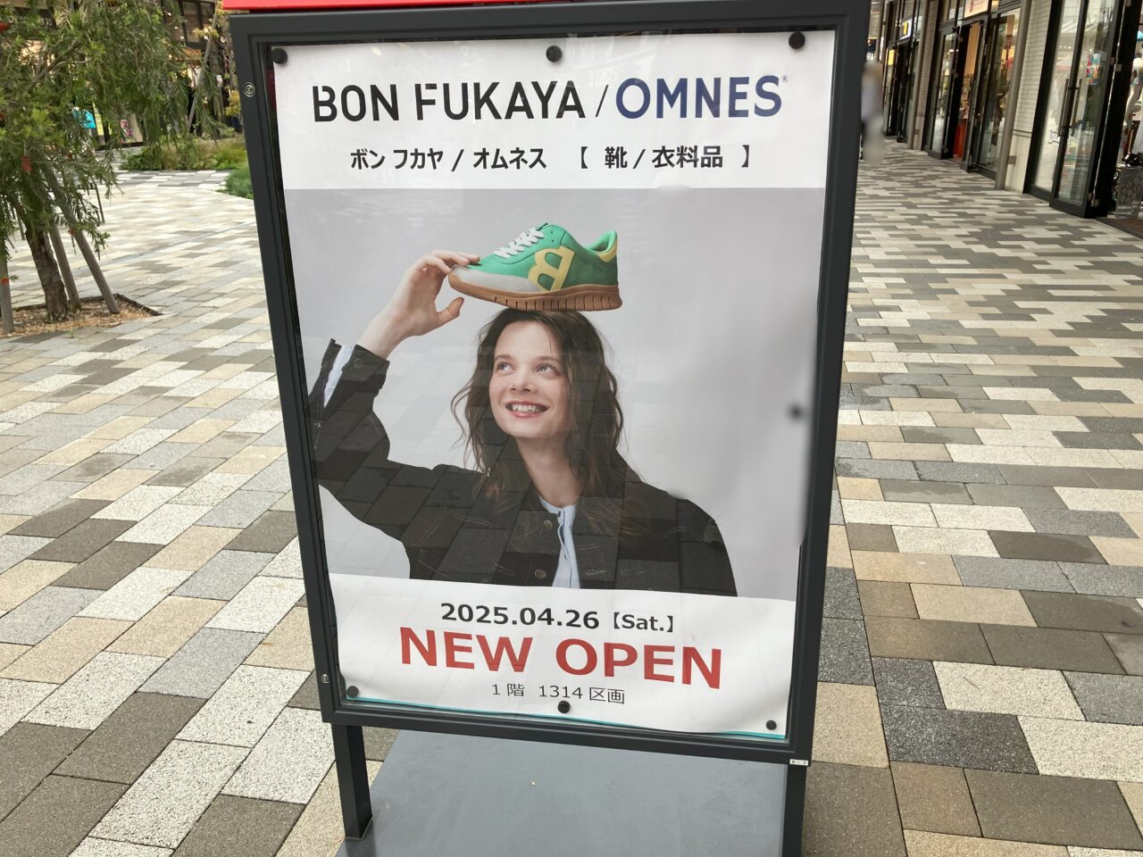 2025年に八幡東区のジアウトレット 北九州にBON FUKAYA /OMNESがオープン