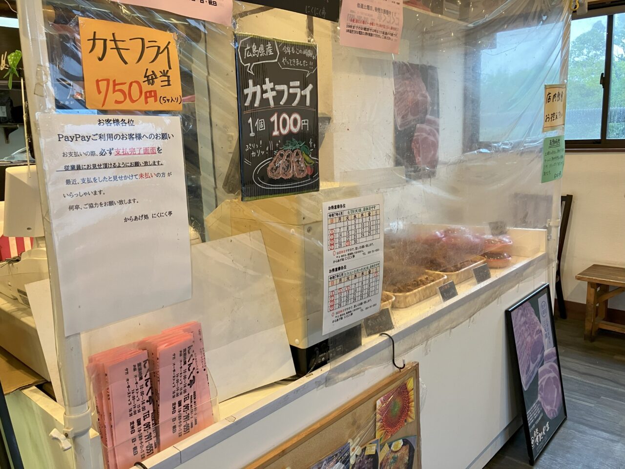 2025年に若松区のにくにく亭二島店