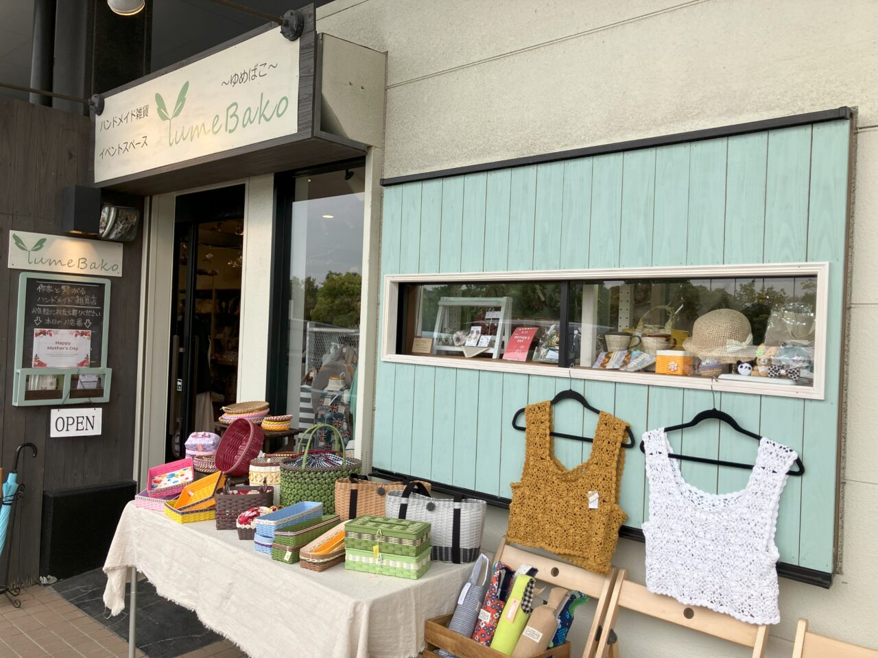 2025年に若松区のハンドメイド雑貨店 ゆめばこ