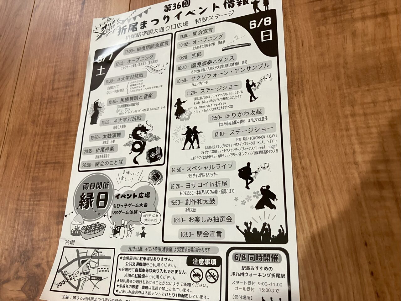 2025年に八幡西区で折尾まつり開催
