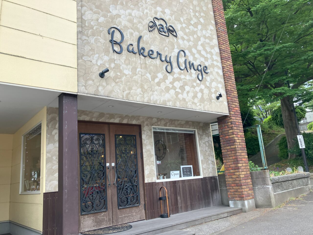 2025年に八幡西区のBakery ange(ベーカリー アンジュ)