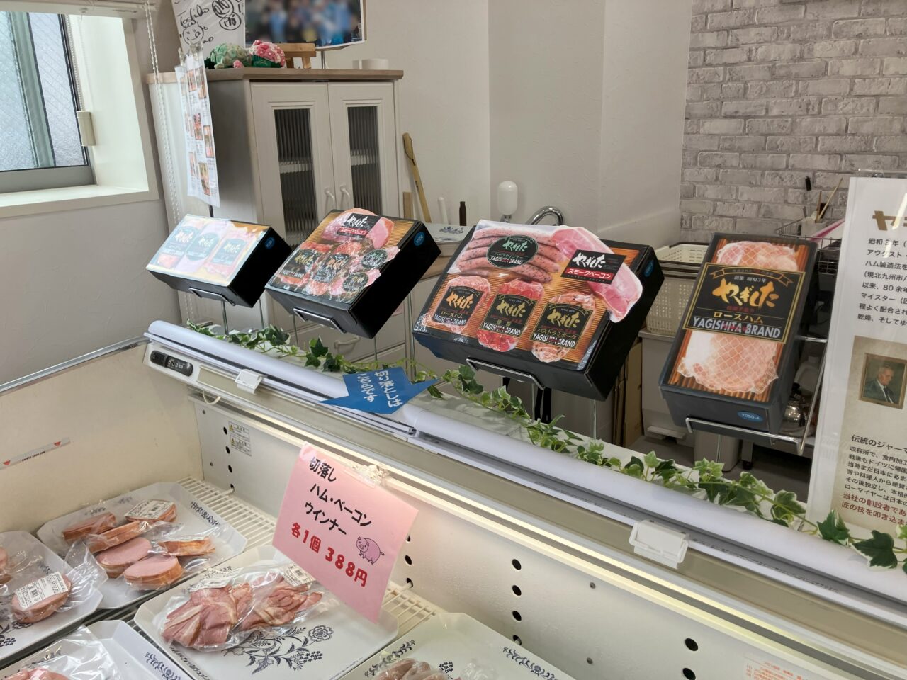 2025年に八幡西区のヤギシタハム直売所& CAFE