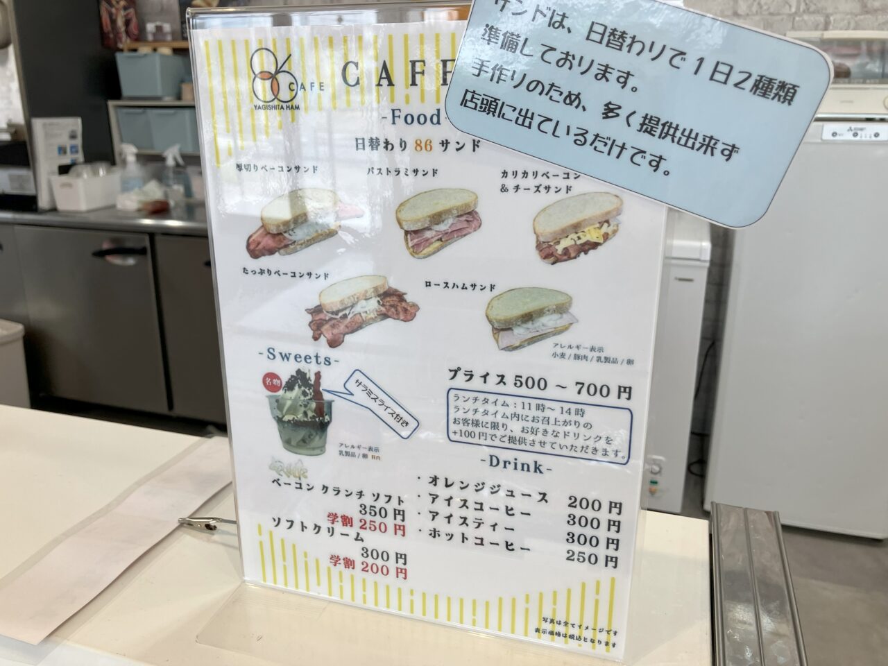 2025年に八幡西区のヤギシタハム直売所& CAFE