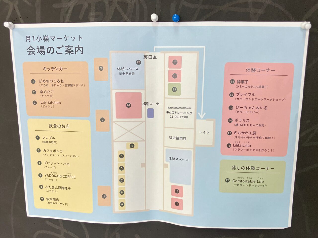 2025年に八幡西区の第38回月1小嶺マーケット