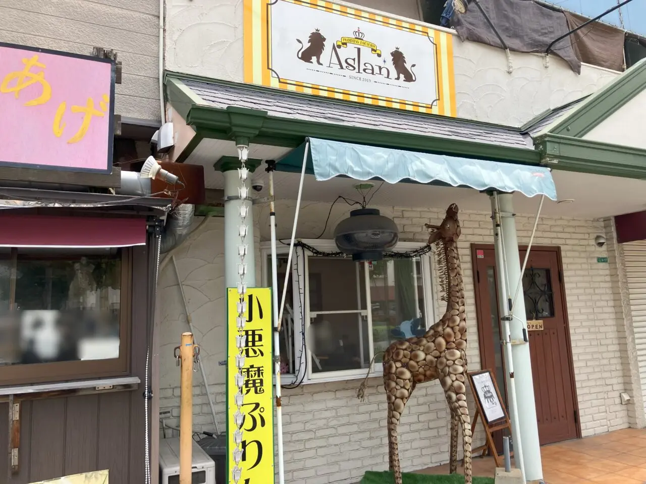 2025年に八幡西区のプリンと焼き菓子のお店 アスラン