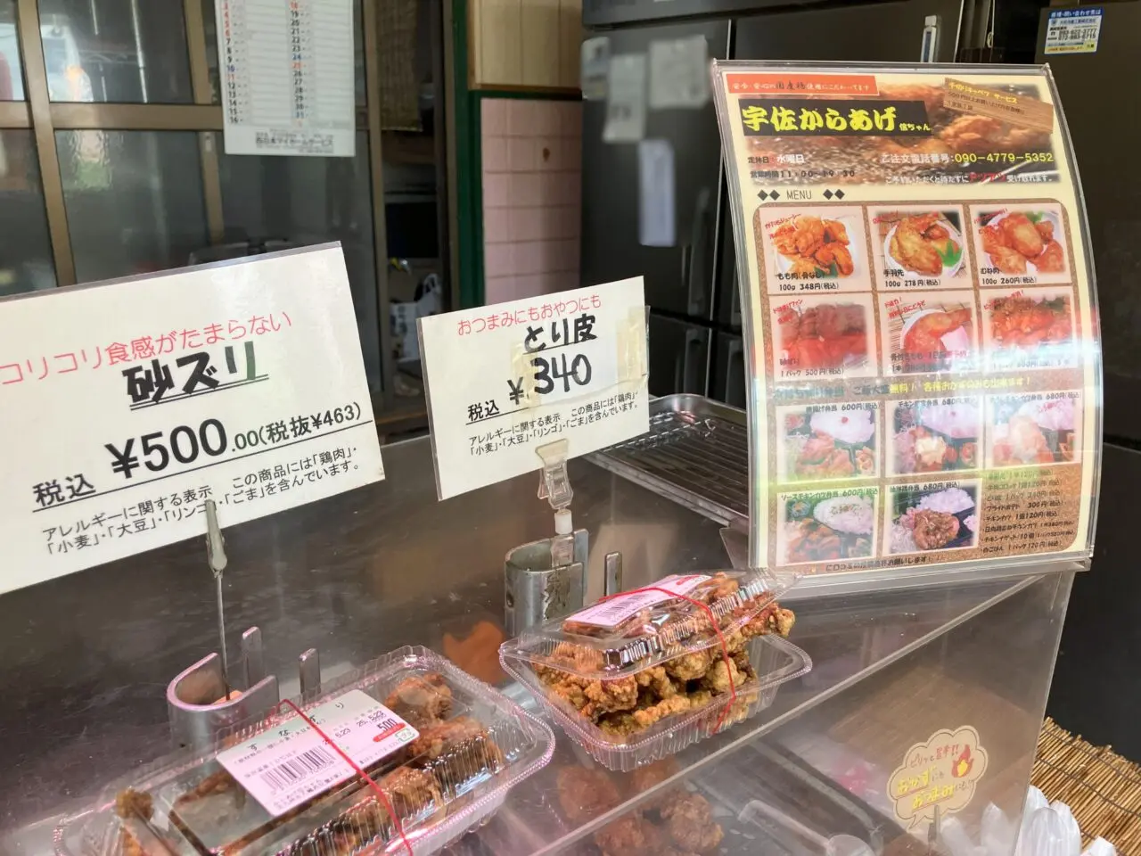2025年に八幡西区の宇佐からあげ 信ちゃん